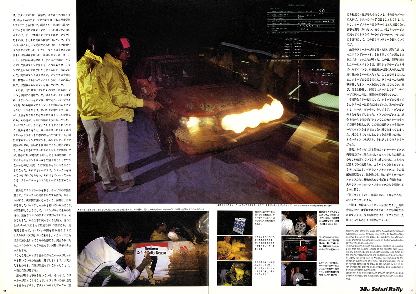 1990N7s BOXER SOUND vol.05(8)